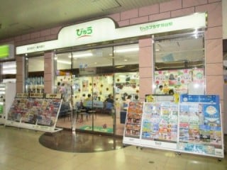 熊谷駅びゅうプラザ