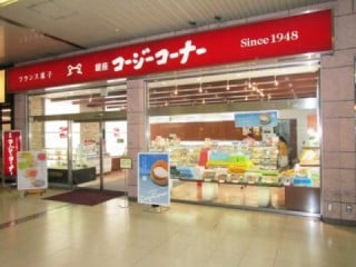 熊谷駅コージーコーナー